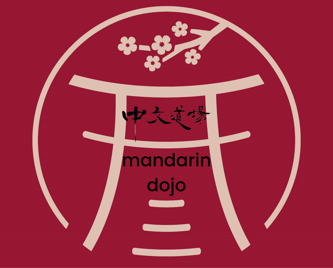Chinese (Mandarin) Language Box